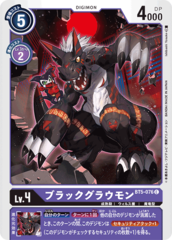 BT5-076 BlackGrowlmon