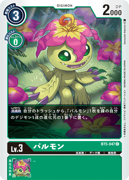 BT5-047 Palmon
