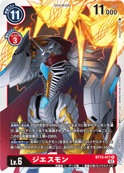 Jesmon - BT13-017 - R
