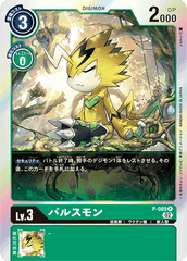 P-069 Pulsemon (P-Reprint)
