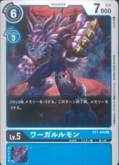 BT1-040 Weregarurumon (Uncommon)