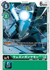 RB1-021 WezenGammamon (C)