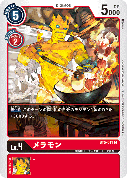 BT5-011 Meramon