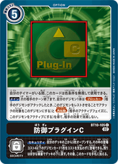 BT10-105 Defense Plug-In C (C)