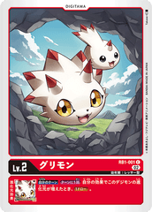 RB1-001 Gurimon (C)