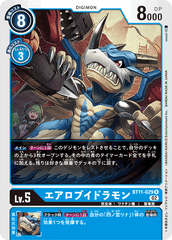BT11-029 AeroVeedramon (R)