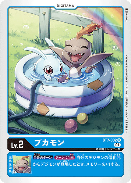 BT7-002 Bukamon (U)