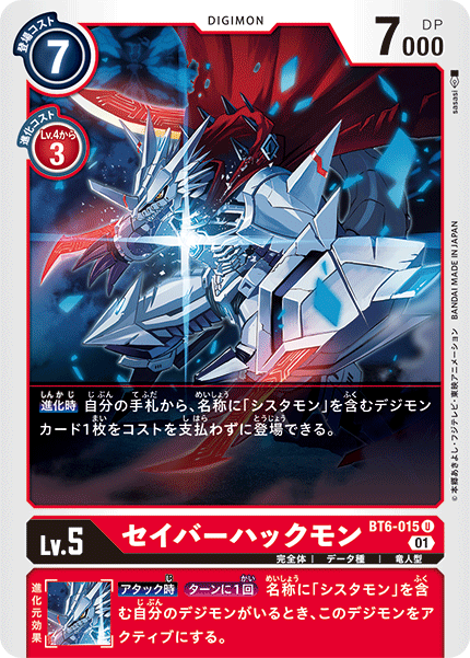 BT6-015 SaviorHackmon