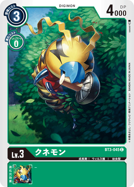 BT3-045 Kunemon (Common)