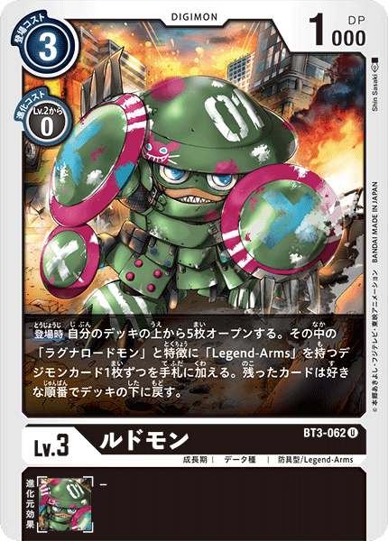 BT3-062 Ludomon (Uncommon)
