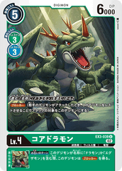 EX3-039 Coredramon (U)