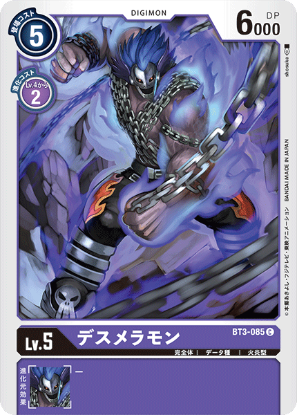 BT3-085 SkullMeramon (Common)