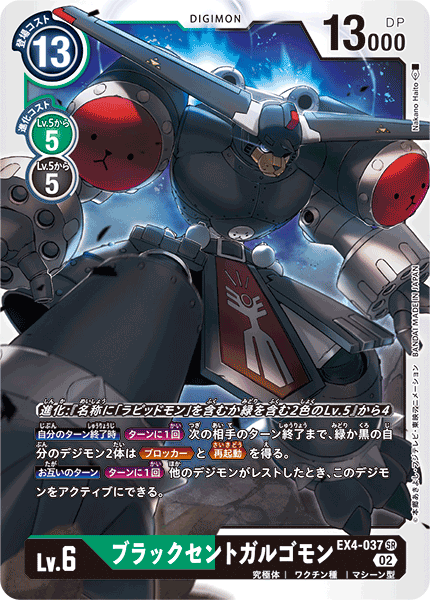 EX4-037 BlackMegaGargomon (SR)