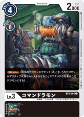 BT5-061 Commandramon