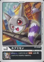 BT2-005 Kapurimon (Common)