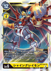 BT2-041 ShineGreymon (SR-Reprint)