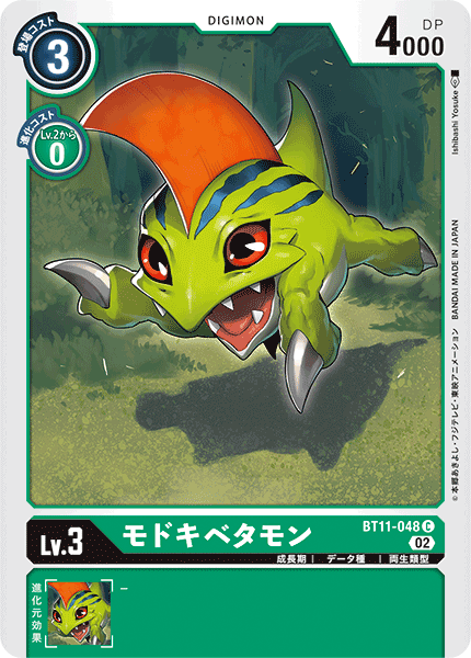 BT11-048 ModokiBetamon (C)