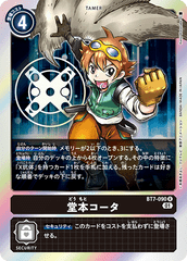 BT7-090 Kota Domoto (R)