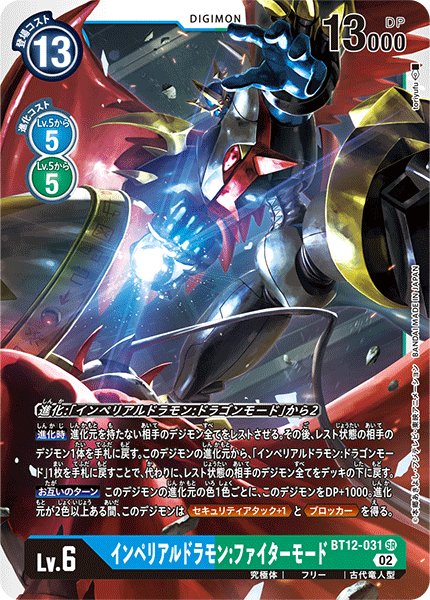 BT12-031 Imperialdramon: Fighter Mode (SR)