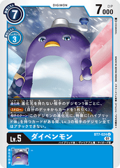 BT7-024 DaiPenmon (U)
