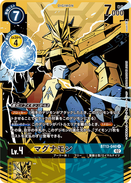 Magnamon - BT13-040 - R - Alternate Art