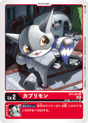 BT7-001 Kapurimon (U)
