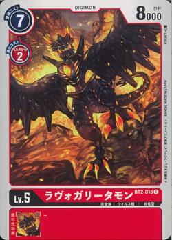 BT2-016 Lavogaritamon (Common)