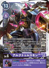 RB1-031 Arcturusmon (SR)