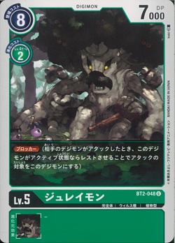 BT2-048 Jyureimon (Uncommon)