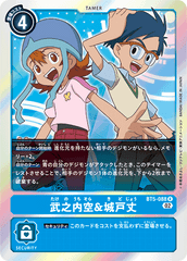 BT5-088 Sora Takenouchi & Joe Kido (R-Reprint)