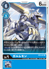 BT4-027 KendoGarurumon (Uncommon)