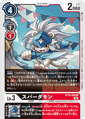 BT10-059 Spadamon (U)