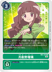 RB1-034 Ruli Tsukiyono (R)