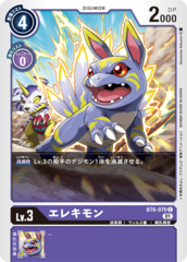 BT6-070 Elecmon