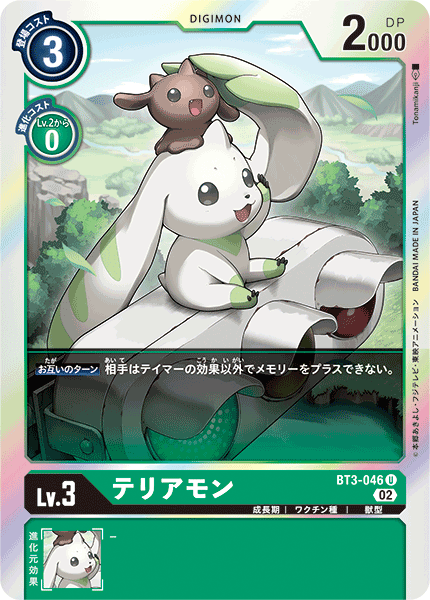 BT3-046 Terriermon (U-Reprint)