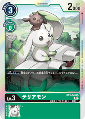 BT3-046 Terriermon (U-Reprint)