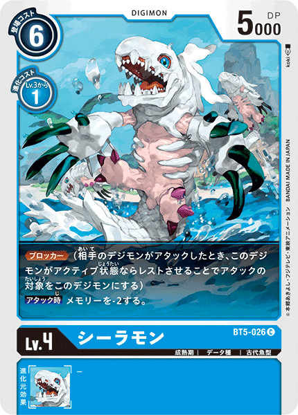 BT5-026 Coledramon