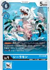 BT5-026 Coledramon