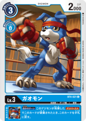 BT4-021 Gaomon (Common)