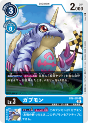 BT6-019 Gabumon
