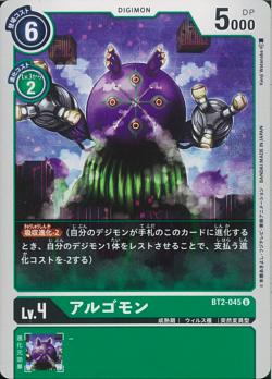 BT2-045 Argomon (Uncommon)