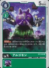 BT2-045 Argomon (Uncommon)