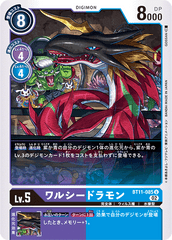 BT11-085 WaruSeadramon (U)