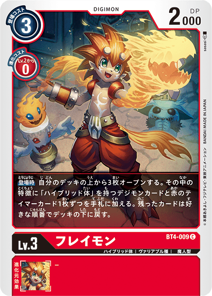BT4-009 Flamemon (Common)