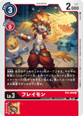 BT4-009 Flamemon (Common)