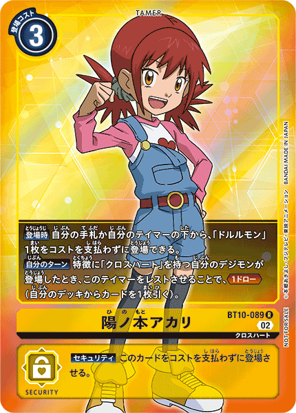 BT10-089 Kiriha Aonuma (R-Parallel)