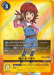 BT10-089 Kiriha Aonuma (R-Parallel)