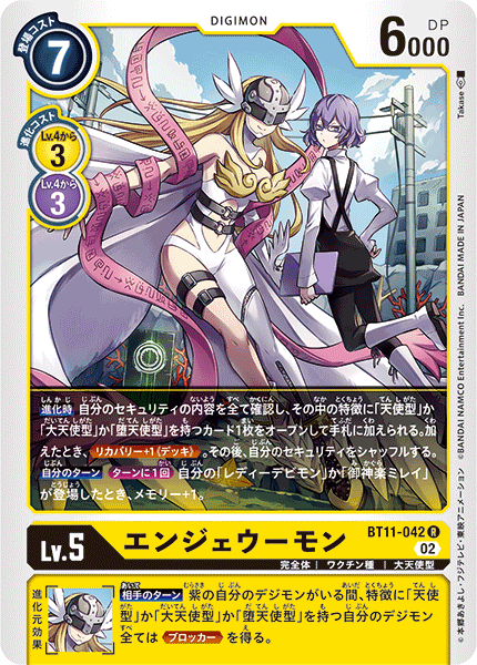 BT11-042 Angewomon (R)