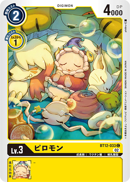 BT12-033 Pillomon (C)
