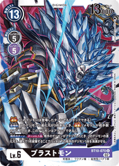 BT10-070 Blastmon (U)